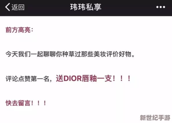 国产福利一区视频引发网友热议