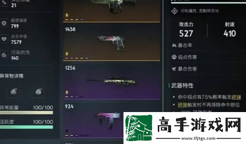七日世界腐蚀枪械搭配攻略分享
