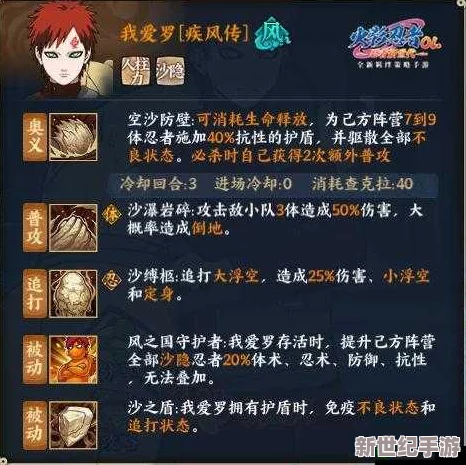 火影忍者OL手游攻略
