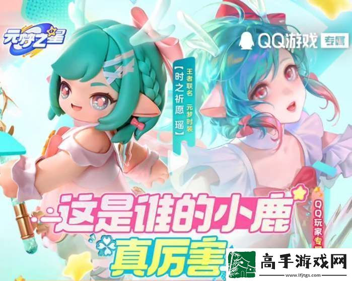 元梦之星瑶时之祈愿皮肤怎么获得