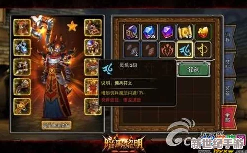 暗黑黎明深度解析