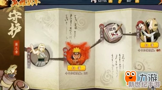 火影忍者OL手游攻略