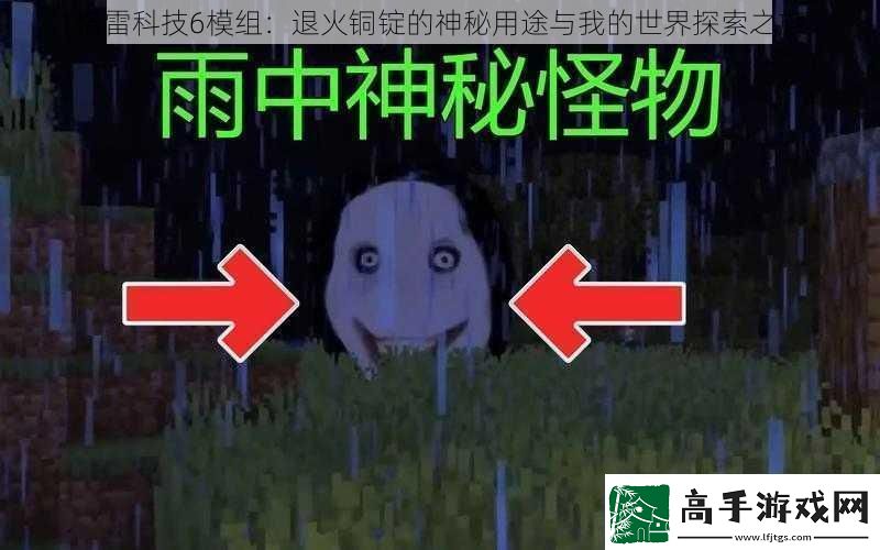 格雷科技6模组