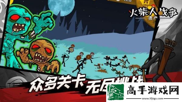 【游戏设计】火柴人战争遗产简单模式怎么过