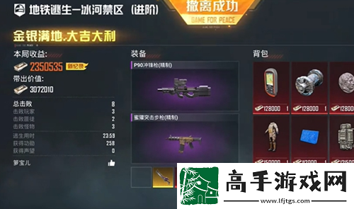 地铁逃生冰河禁区博尔特打法全攻略