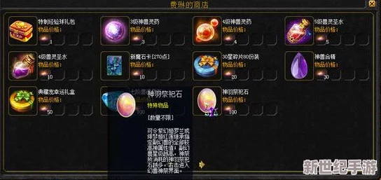 全面解析风暴魔域圣兽魔晶高效获取攻略
