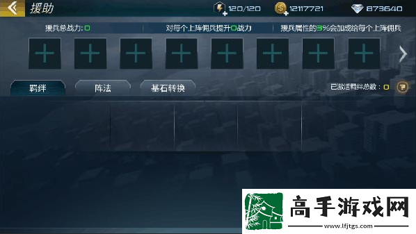 【奇遇触发】抢滩登陆3d阵法大全