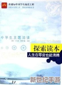 探索师生互动中的微妙情感
