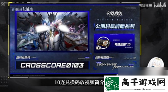 【每日任务】交错战线怎么改名