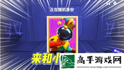 太空行动如何玩小丑