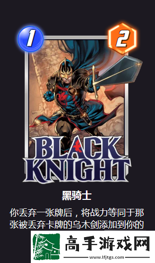 【刷怪秘籍】漫威终极逆转怎么丢弃卡牌