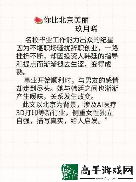 办公室强肝的播出时间