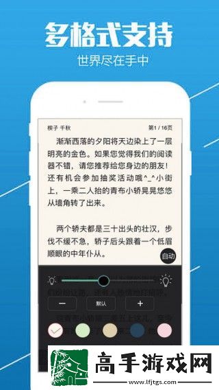 奇书网app下载安装