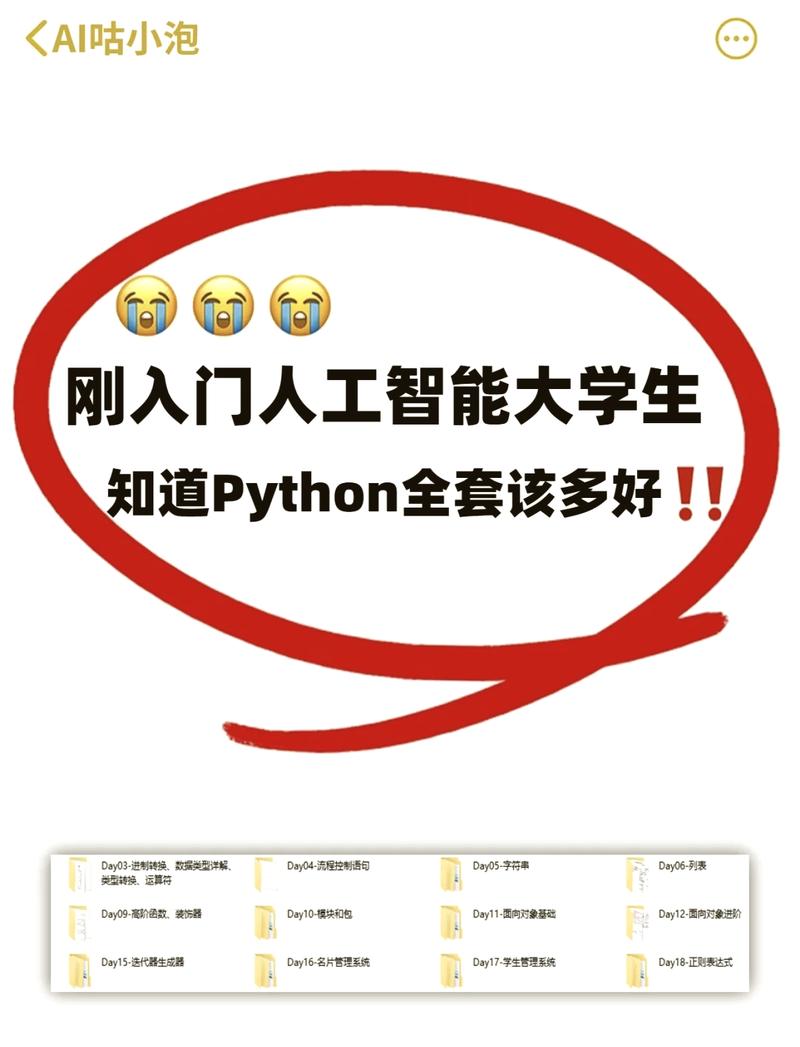 Python人马兽系列
