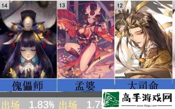 阴阳师手游