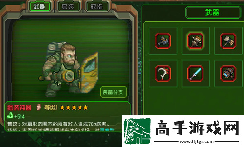 家园异星与猎人先锋战士技能选择推荐