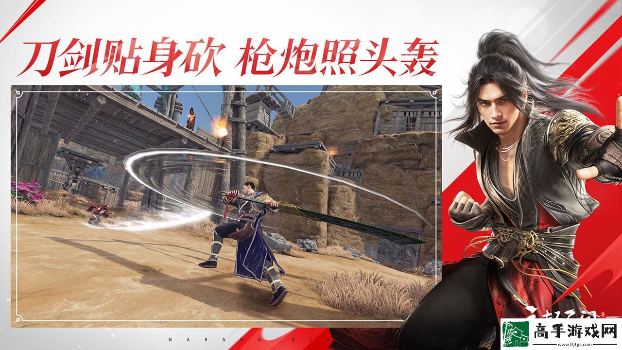 【观众互动】永劫无间手游如何更改地区