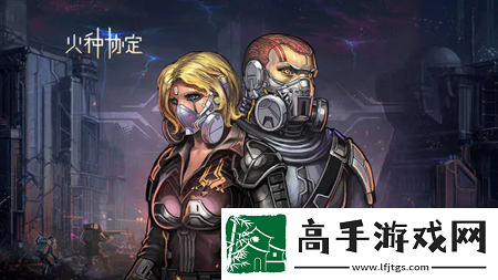 火种协定手游公测通用兑换码合集