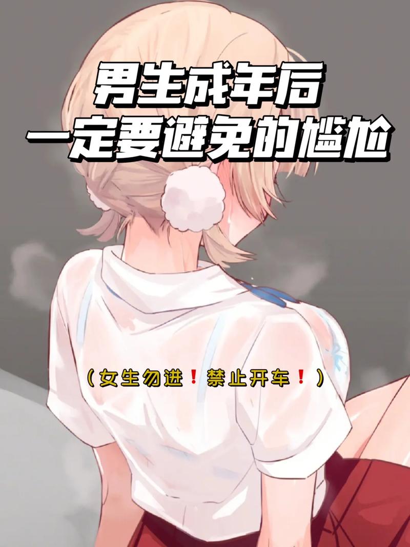 男生申请坤坤当女生