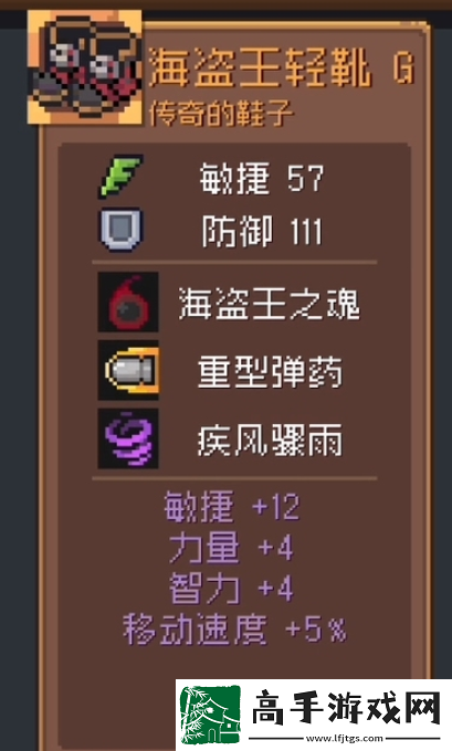 元气骑士前传boss装备怎么获得