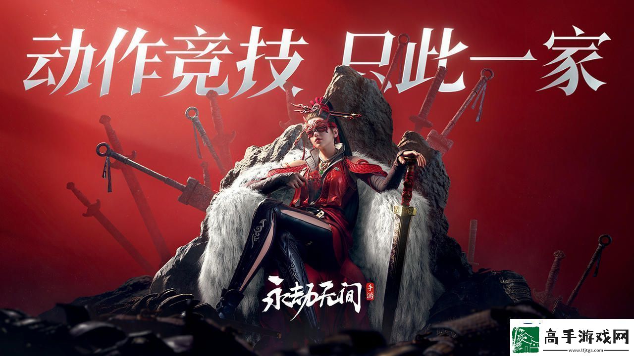 游戏论坛永劫无间手游怎么屠龙永劫无间手游屠龙怎么触发
