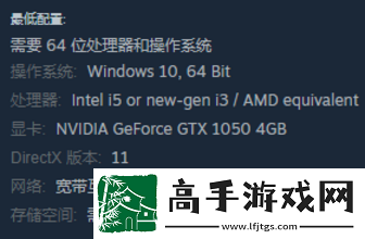 恶魔学家有什么配置要求