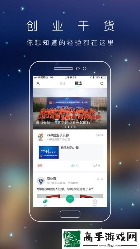 青创头条app下载安装