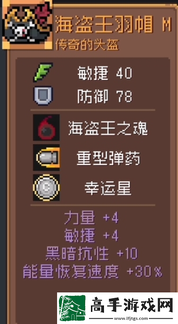 元气骑士前传boss装备怎么获得