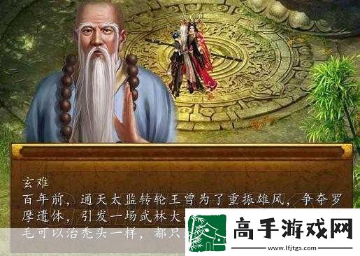 金庸群侠传