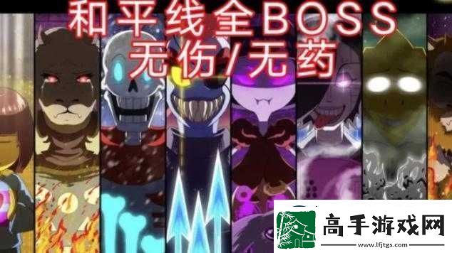 希望传说四大