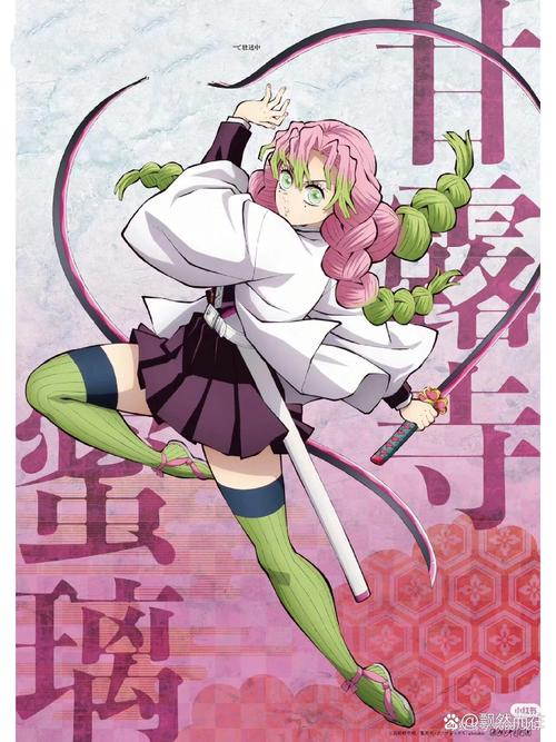 甘露寺蜜璃裸体被
