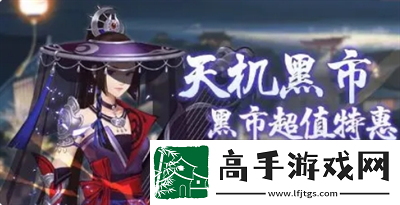 【竞技匹配】格斗江湖天机黑市怎么玩