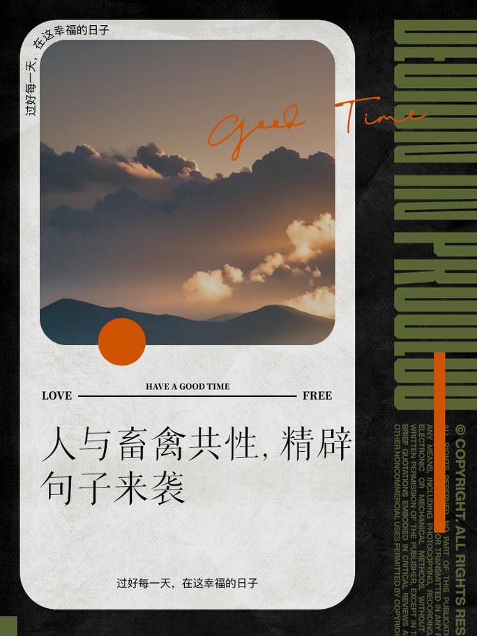 人与畜禽共性关系的重要性意义