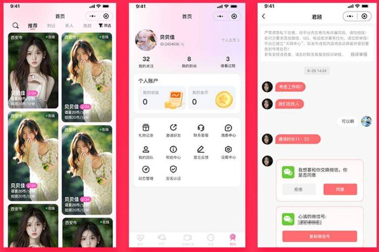 1v1视频聊天软件哪个好