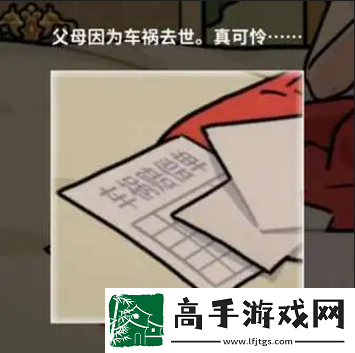 看不见的真相清明夜如何过