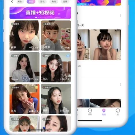 成品App直播源码