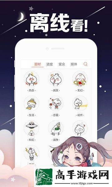 烈火动漫app下载安装