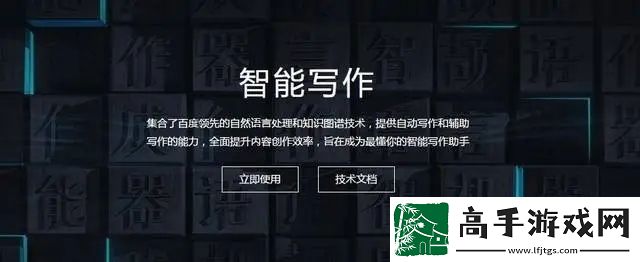 ai写作免费网站有哪些