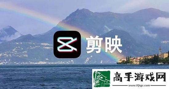 剪映怎么添加人工语音