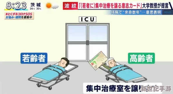 日本夏冰寒说