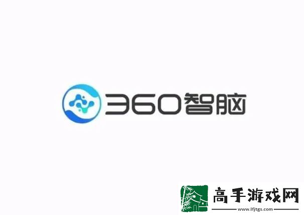 360智脑邀请码怎么获取