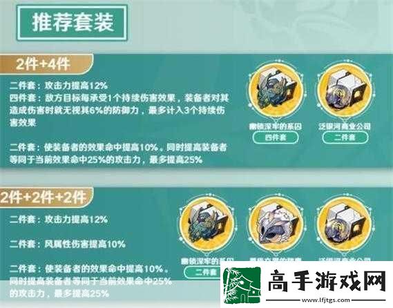 崩坏星穹铁道云无留迹的过客遗器套装深度探秘