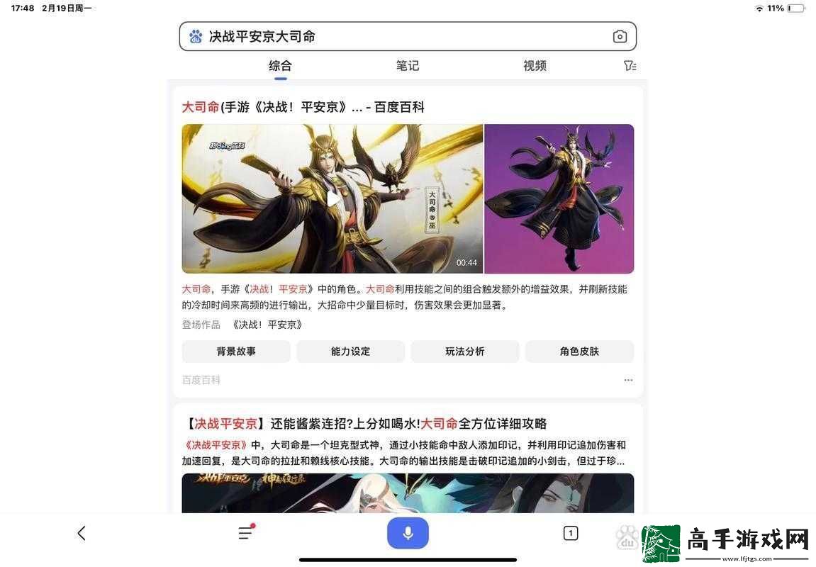 决战平安京