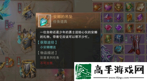 荣耀大天使安娜的吊坠给谁