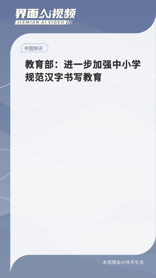 黄冈软件助力汉字教育