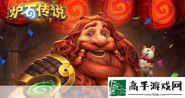 炉石传说