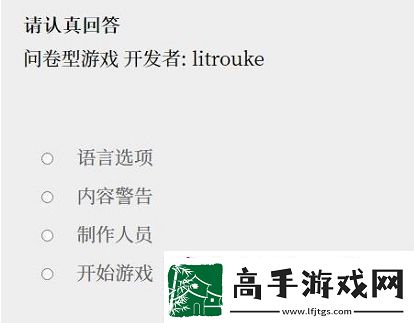 PleaseAnswerCarefully问卷游戏在哪玩女鬼1模拟器问卷怎么调中文版