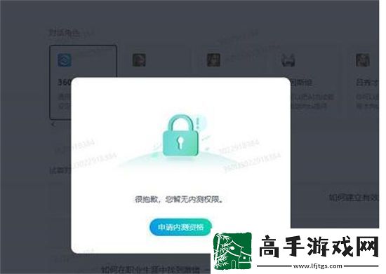 360智脑邀请码怎么获取