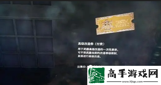生化危机4重制版氪金券是什么