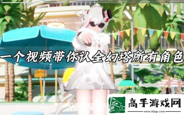 幻塔新角色妃色上线时间全知道